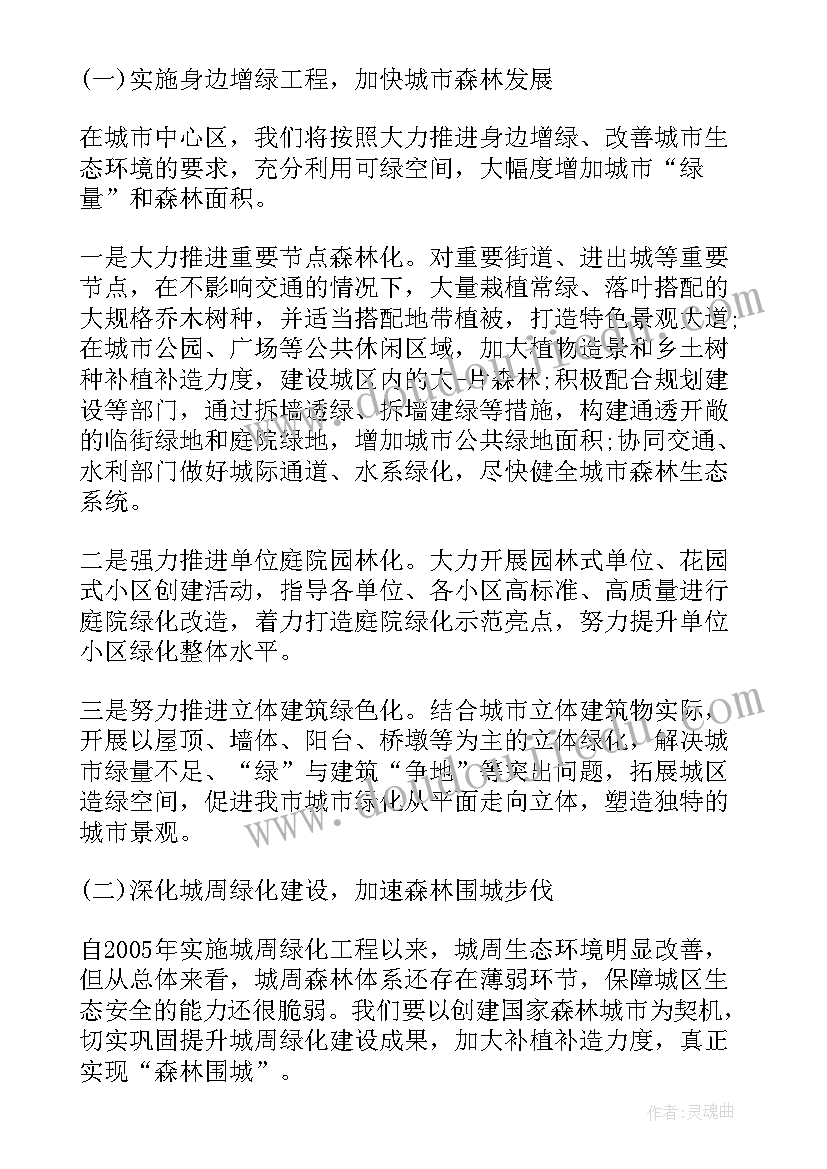 2023年社会消防工作发言稿(优质5篇)