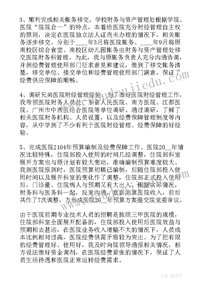 税务会计实训报告心得(通用10篇)