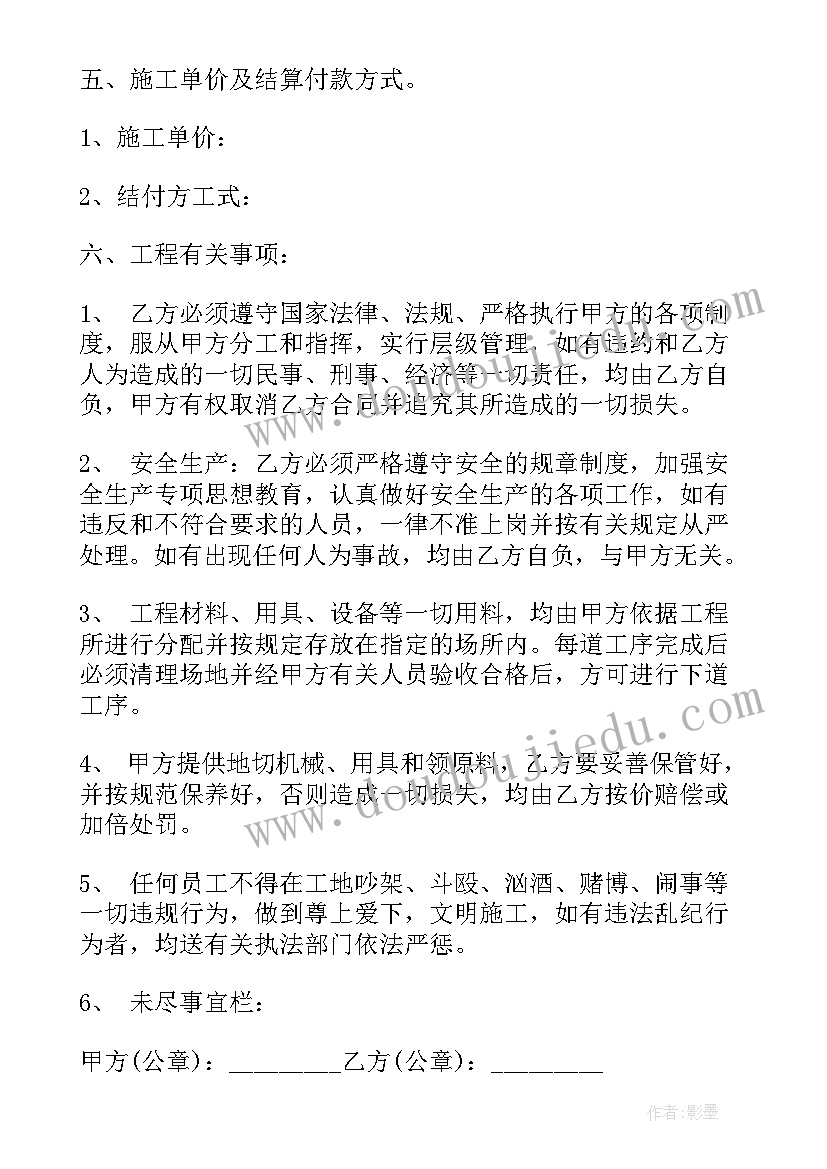 2023年解除建筑合同如何赔偿(大全5篇)