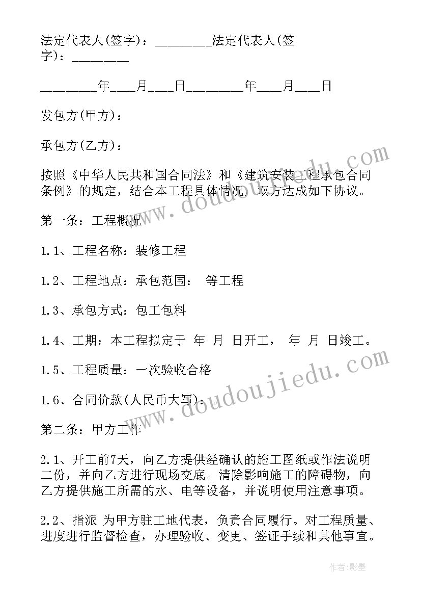 2023年解除建筑合同如何赔偿(大全5篇)