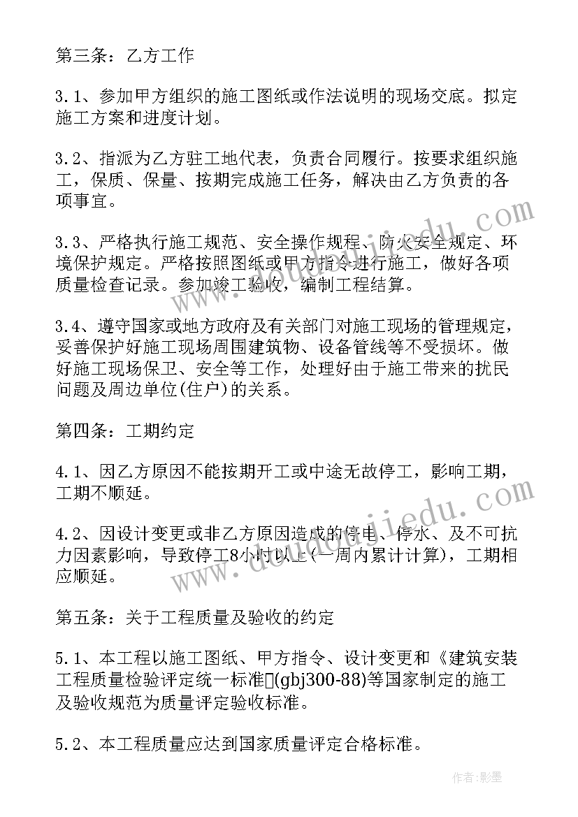 2023年解除建筑合同如何赔偿(大全5篇)