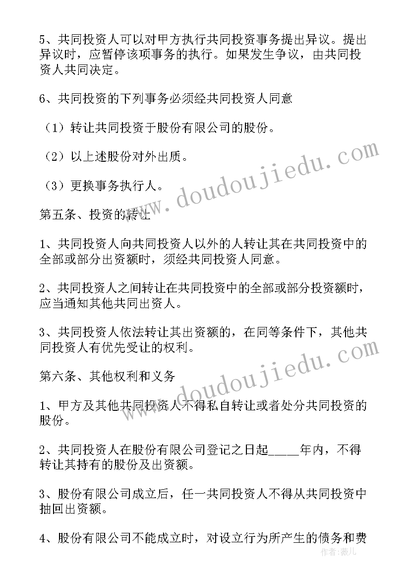 最新合伙开公司需要哪些协议(优秀5篇)