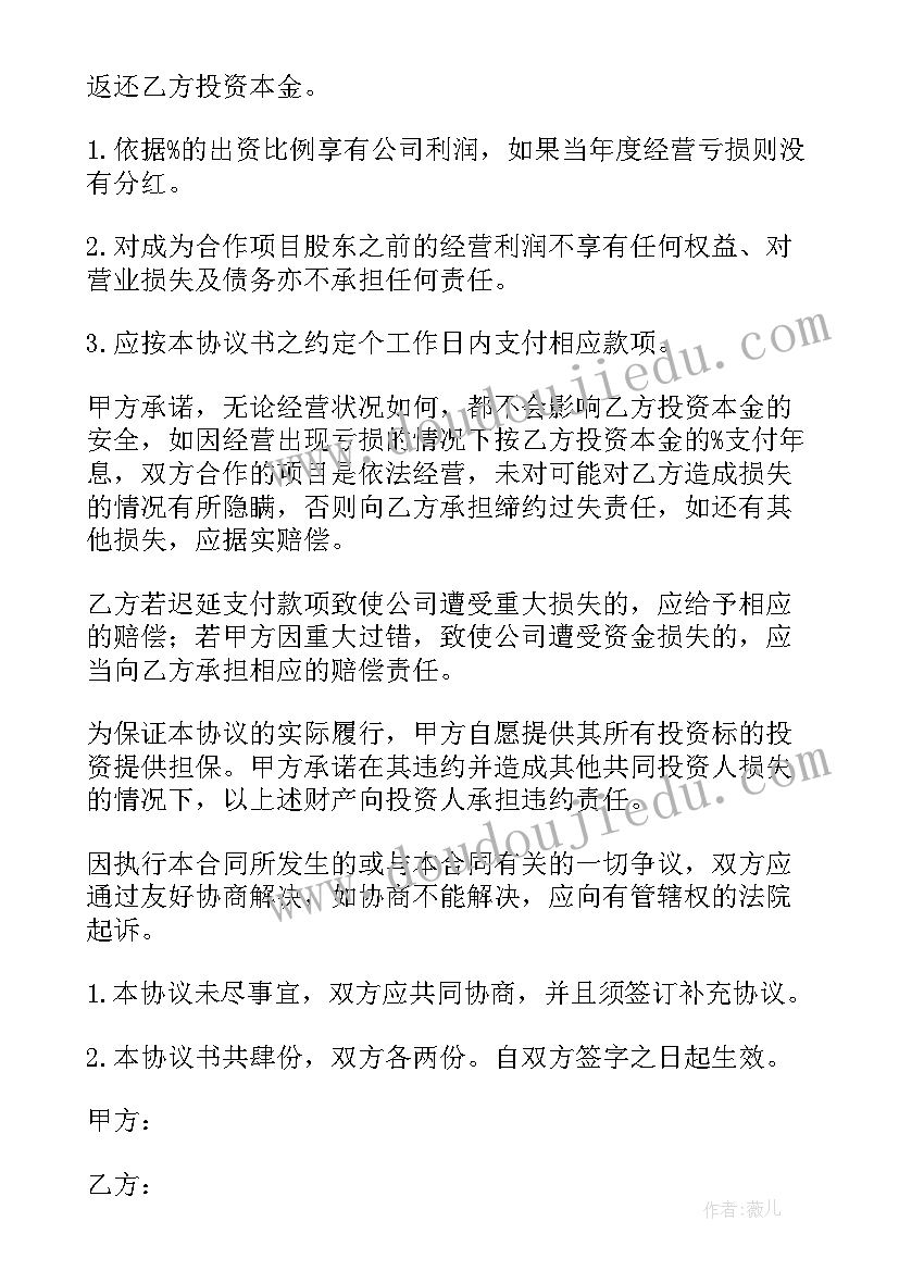 最新合伙开公司需要哪些协议(优秀5篇)