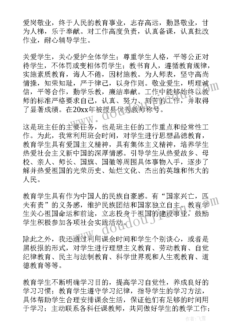 2023年班级里的金牌教师演讲稿 小学生教师节班级的演讲稿(优质5篇)