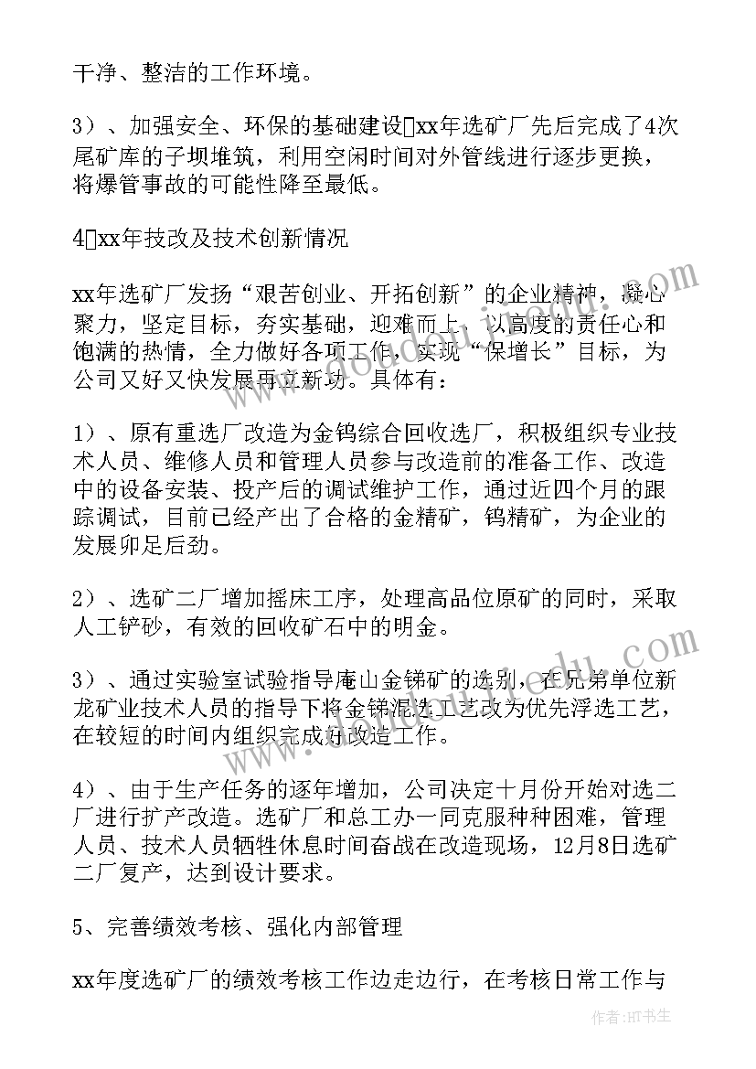 2023年铁塔年度工作总结(优质6篇)