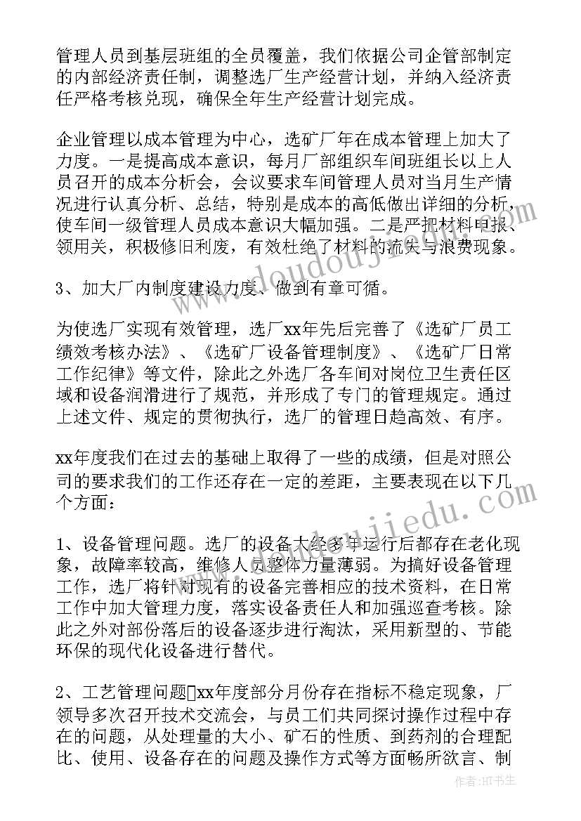 2023年铁塔年度工作总结(优质6篇)