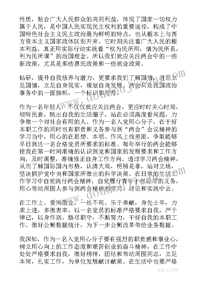 2023年教师第一季度思想汇报(优秀5篇)