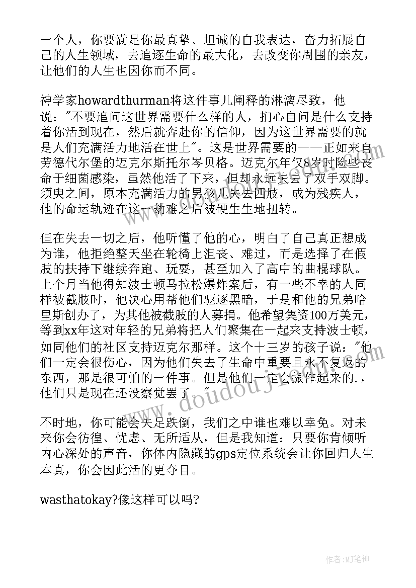 最新脱口演讲稿子要背诵(优秀5篇)