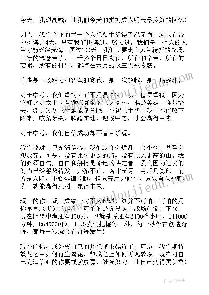 期末来临演讲稿(大全8篇)