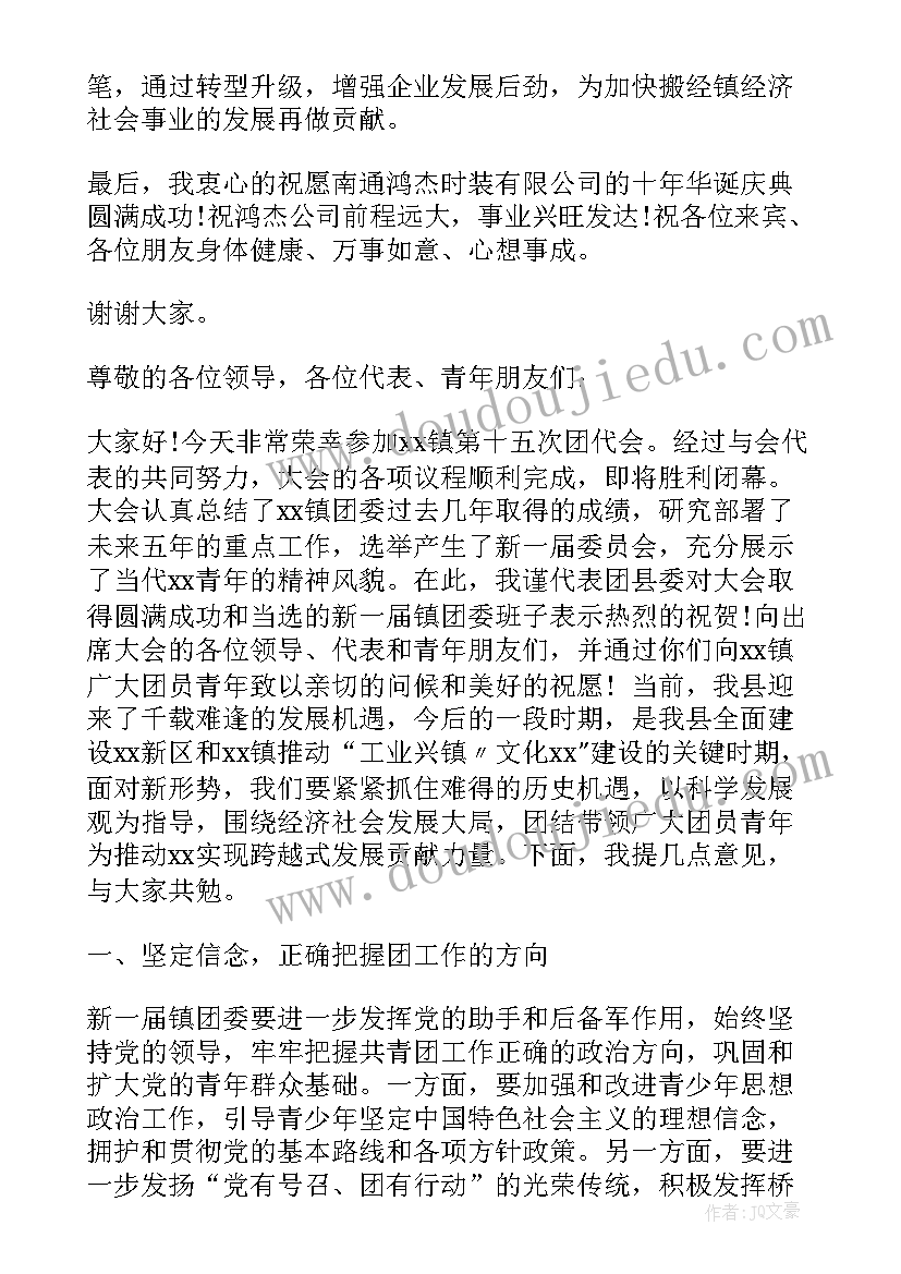 2023年乡镇领导作风发言稿(汇总5篇)