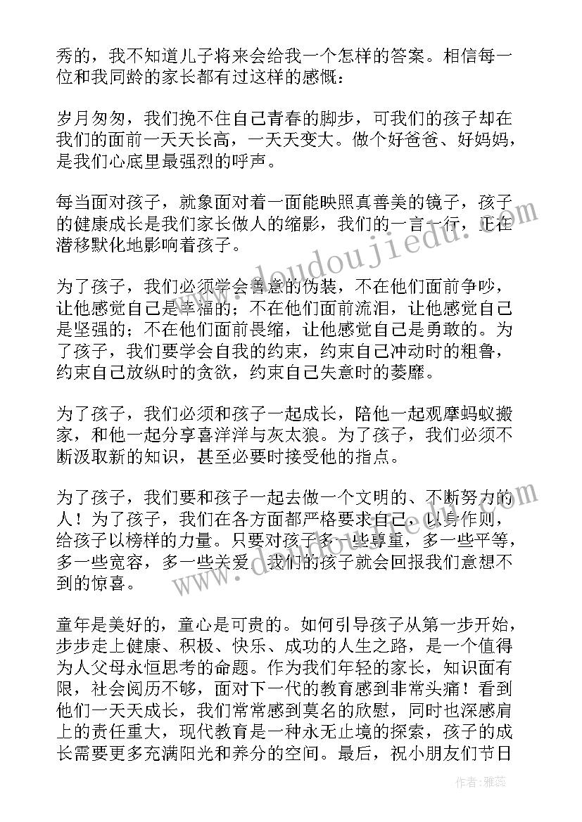 家长会学生代表发言的稿子(实用9篇)