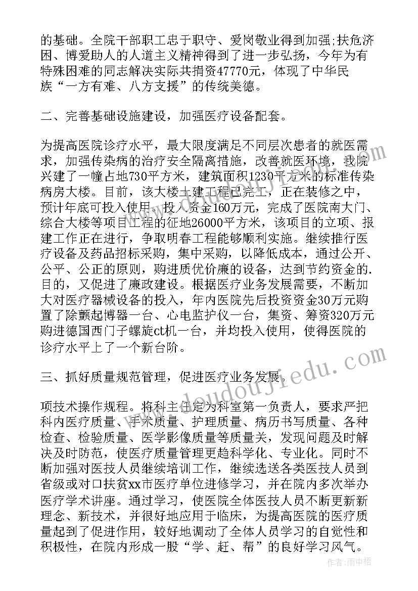 2023年临检室自我鉴定总结 医院年终个人总结(通用7篇)