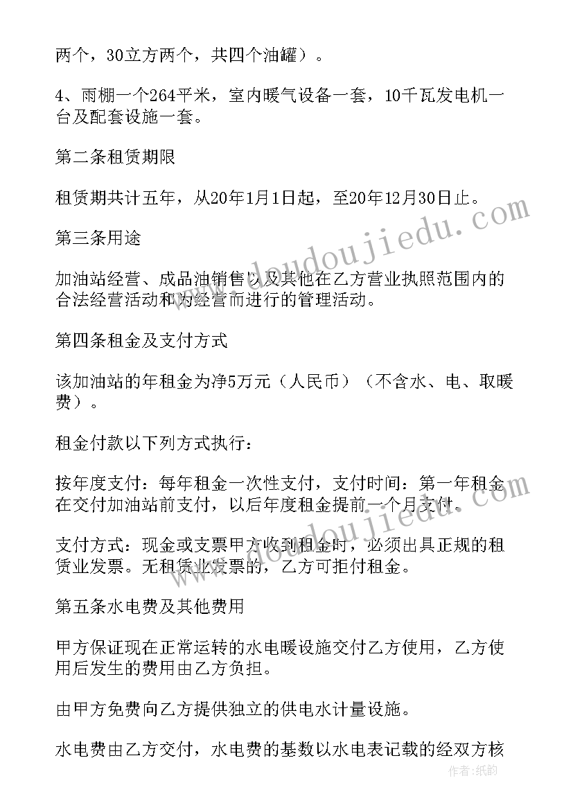 2023年加油站施工安全协议书 加油站租赁安全协议书(大全5篇)