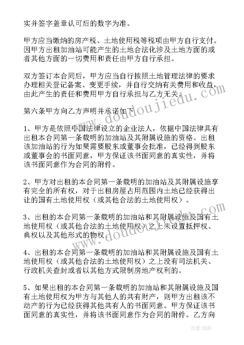 2023年加油站施工安全协议书 加油站租赁安全协议书(大全5篇)