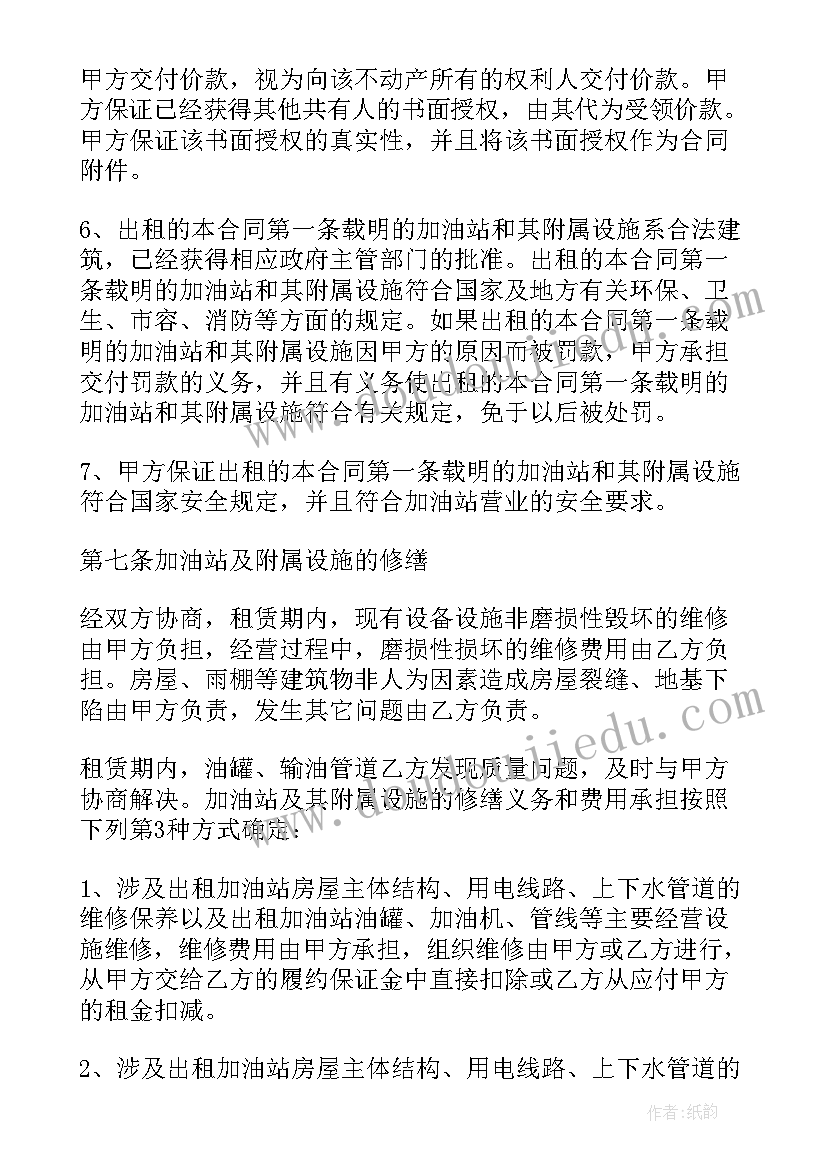 2023年加油站施工安全协议书 加油站租赁安全协议书(大全5篇)