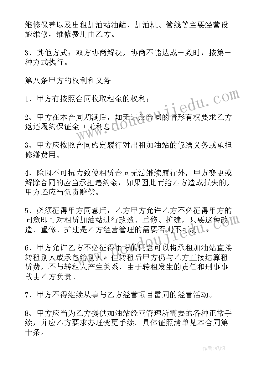 2023年加油站施工安全协议书 加油站租赁安全协议书(大全5篇)