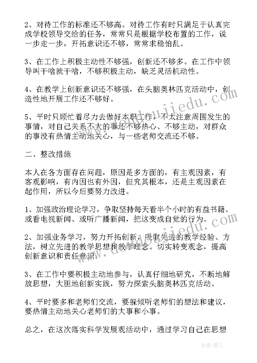 最新党员批评他人发言稿(优秀10篇)