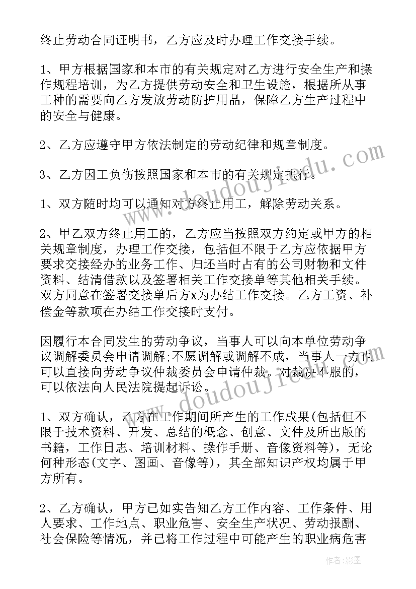 2023年校外培训机构合同协议书 培训机构员工合同(通用7篇)