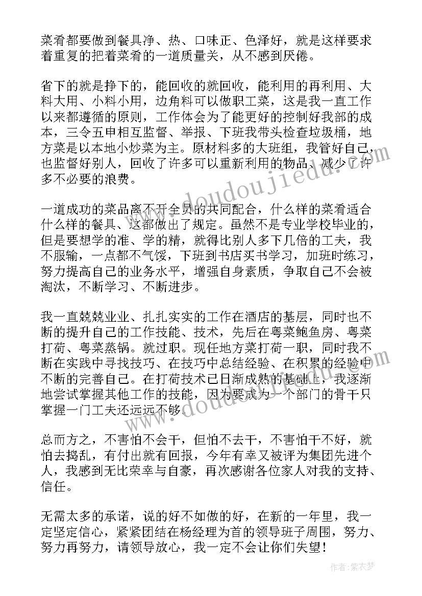 2023年厨房工作总结与计划(大全6篇)