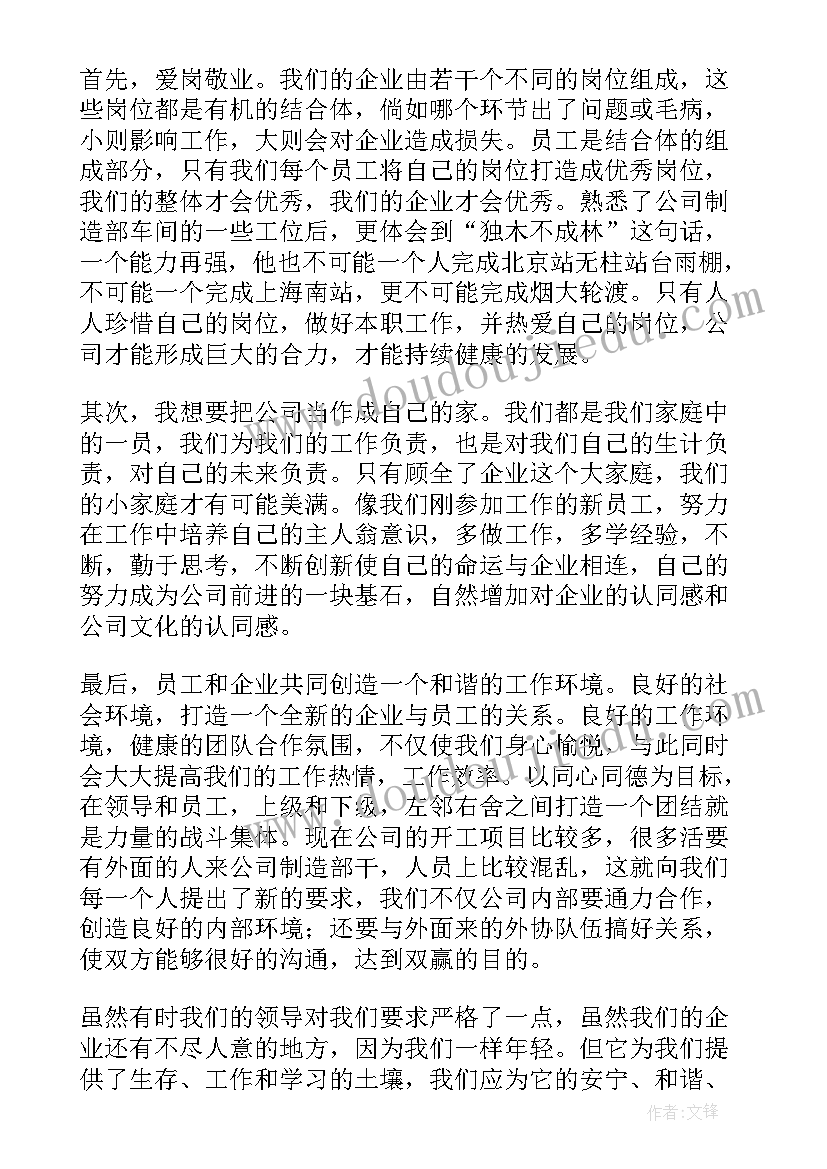 我跟公司共成长的演讲稿 我与公司共成长演讲稿(大全8篇)