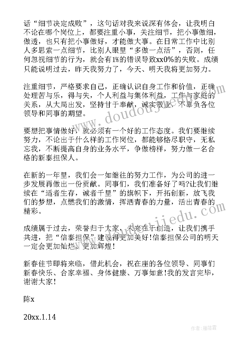 2023年畜牧工作先进事迹 代表先进单位发言稿(大全8篇)