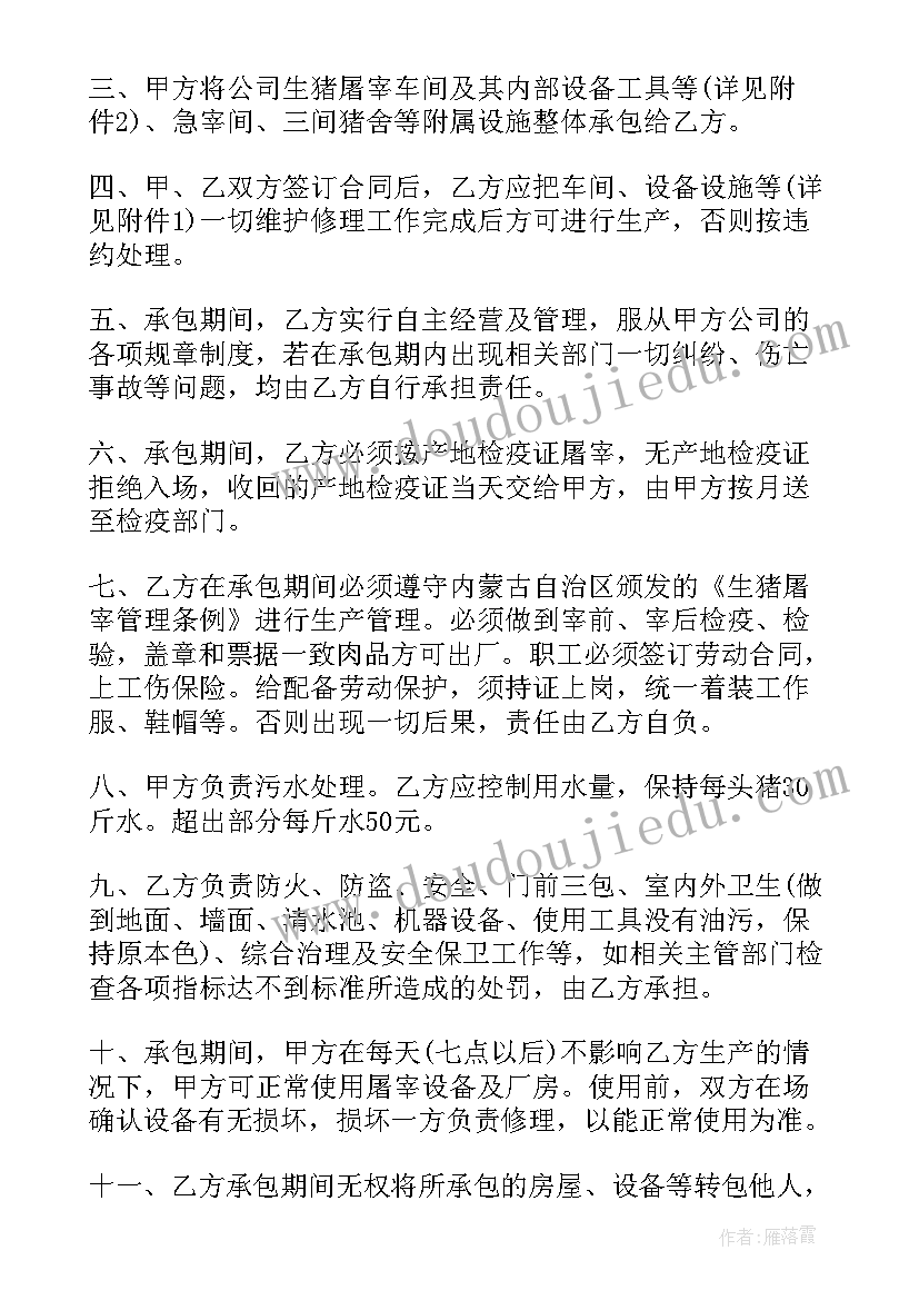 2023年畜牧工作先进事迹 代表先进单位发言稿(大全8篇)