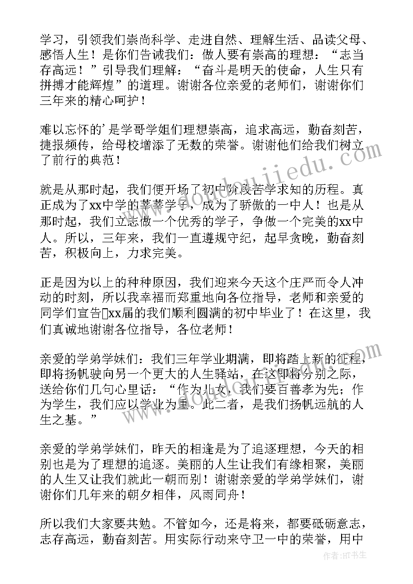 初三孩子的演讲稿英语(优秀5篇)