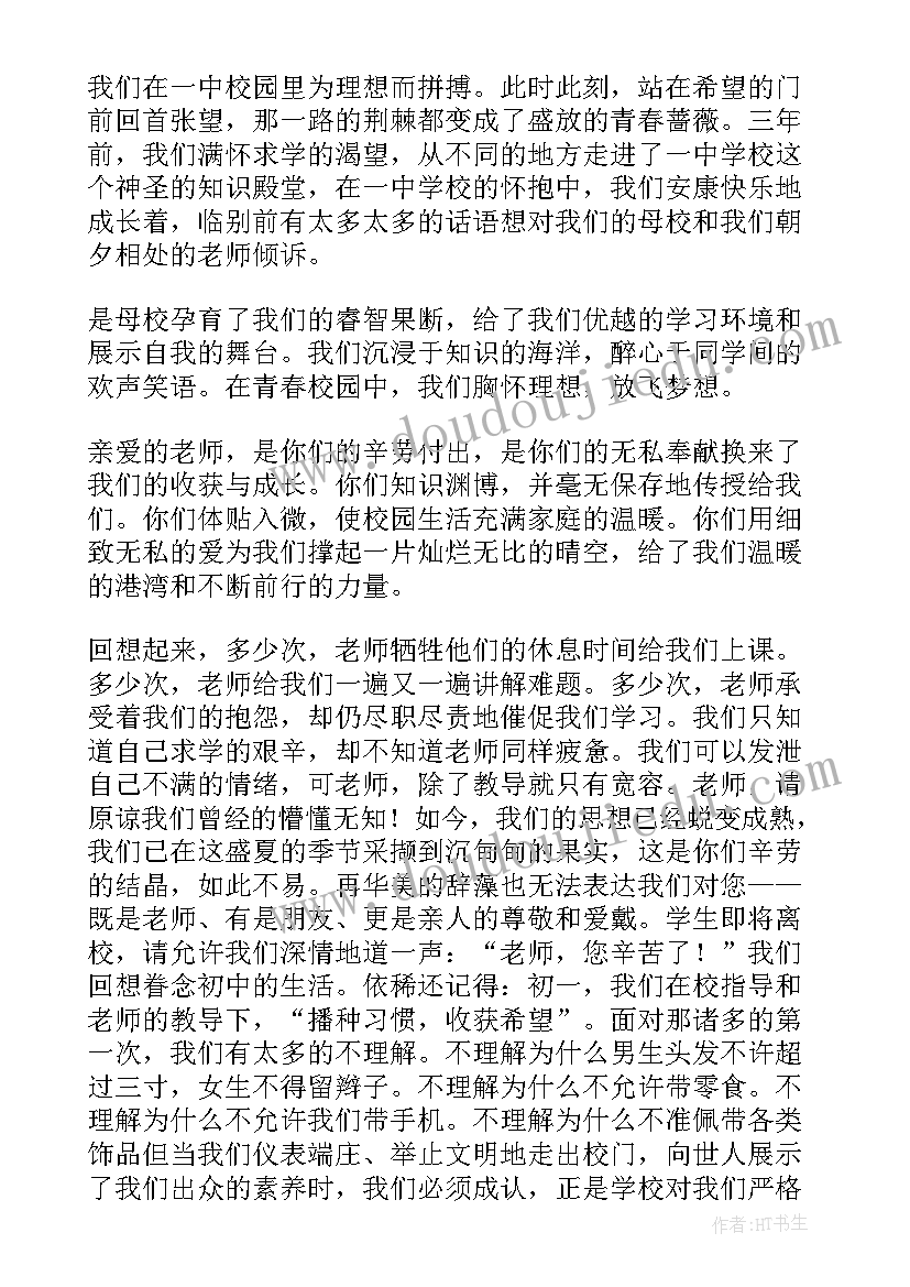 初三孩子的演讲稿英语(优秀5篇)