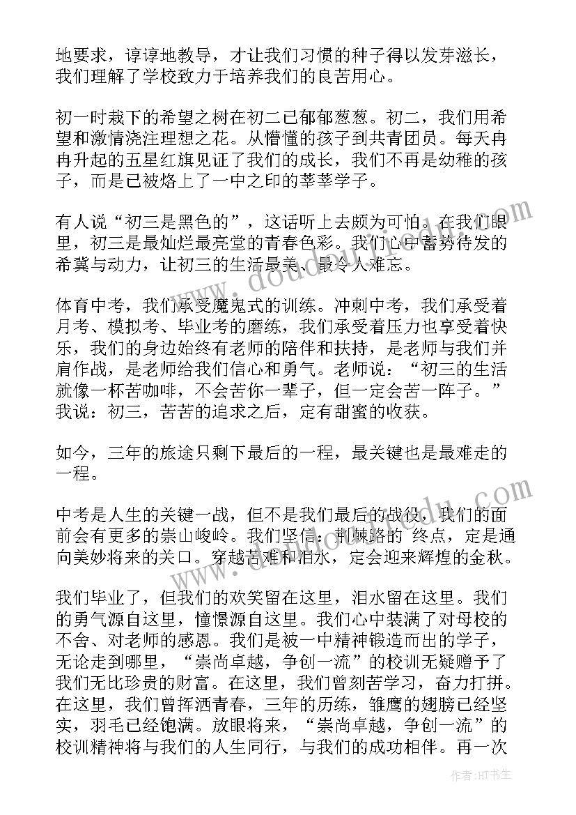 初三孩子的演讲稿英语(优秀5篇)