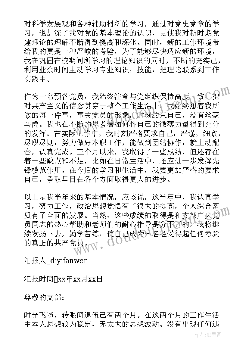 最新退役士兵代表发言材料(模板5篇)