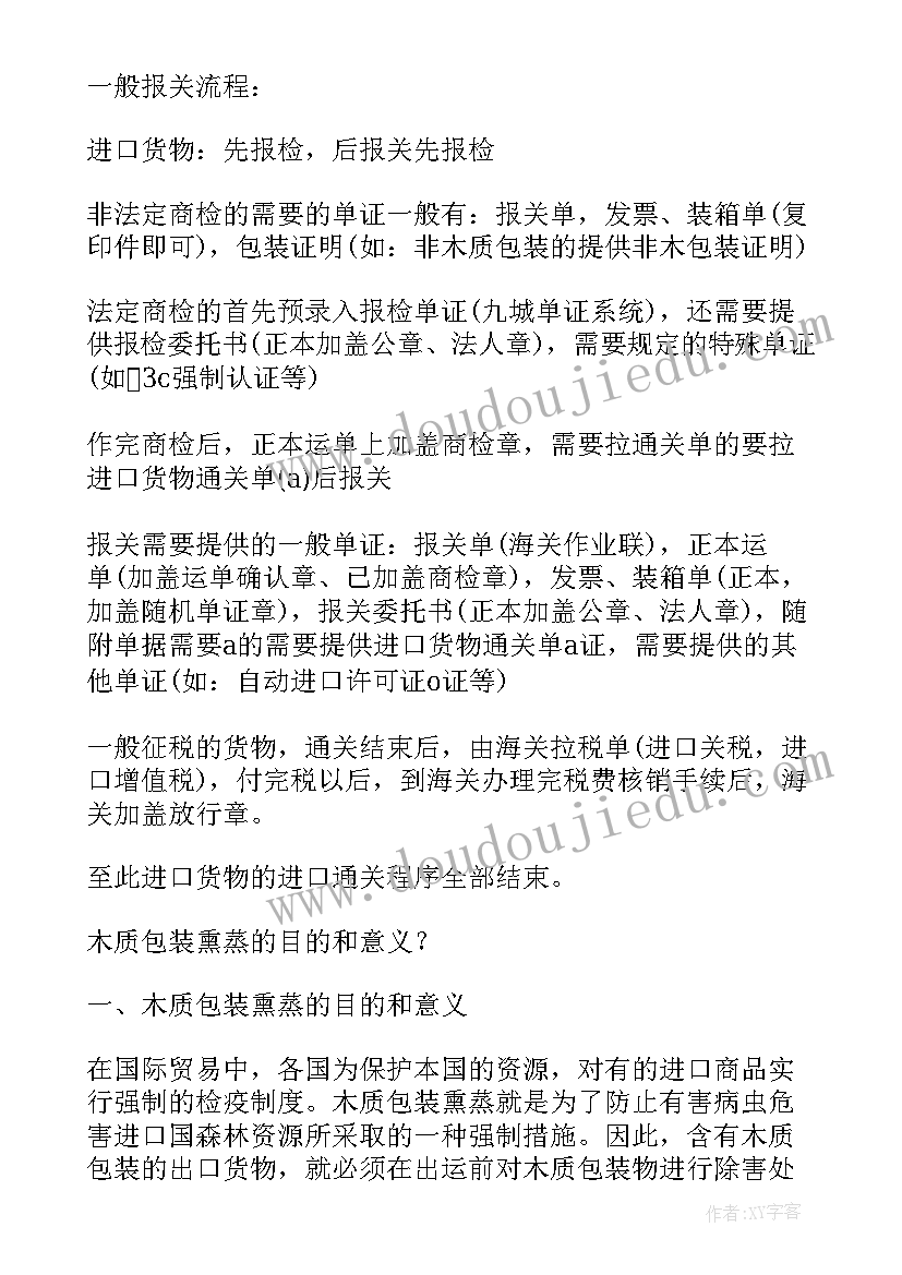 品质每周工作总结 每周工作总结(优秀7篇)