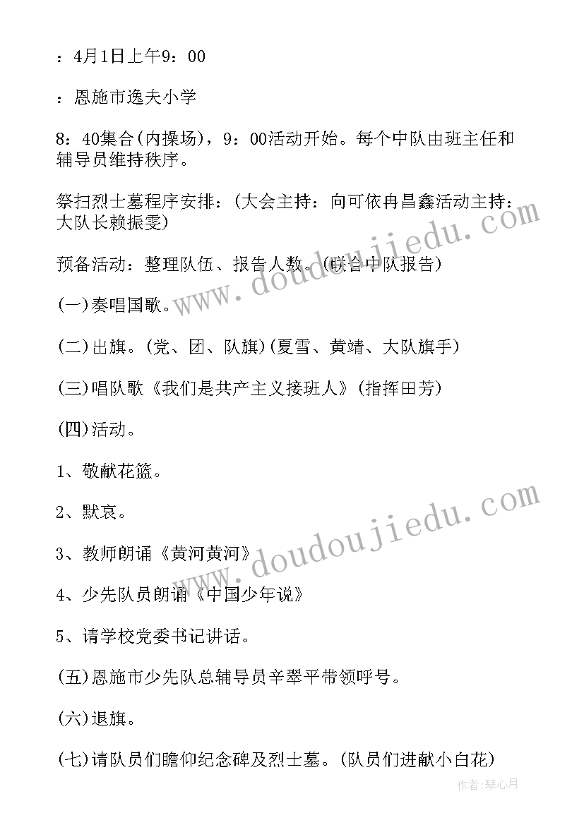 适合小学生开展的研学活动方案有哪些(优秀5篇)