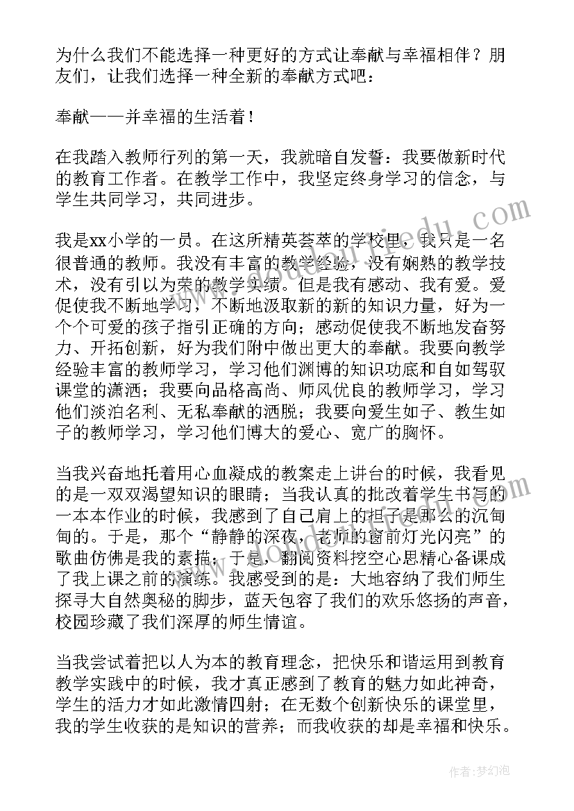 歌颂黄河精神的演讲稿(通用5篇)