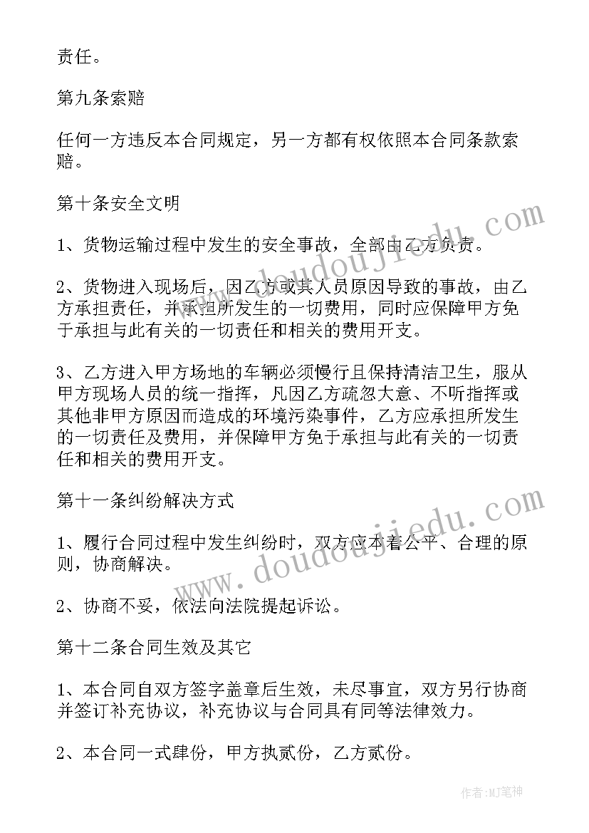 机油供应商合同签 柴油购销合同(大全10篇)