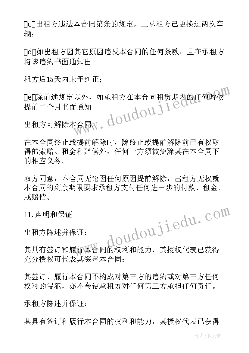 政府房屋租赁合同(通用10篇)