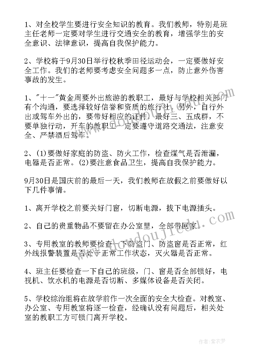 迎国庆为的演讲稿(优质7篇)