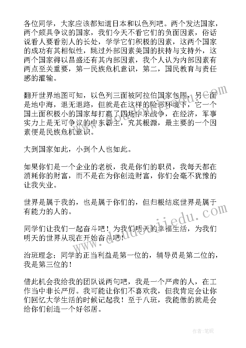 大学随性演讲稿(大全7篇)