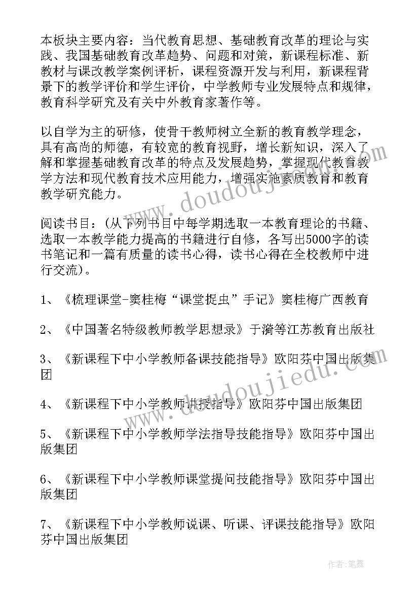 双带头人培养对象方案(汇总5篇)