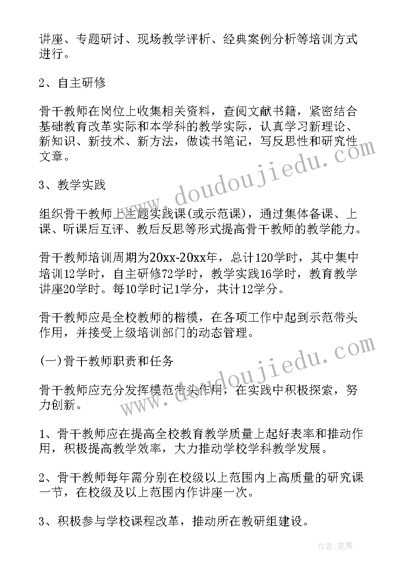 双带头人培养对象方案(汇总5篇)