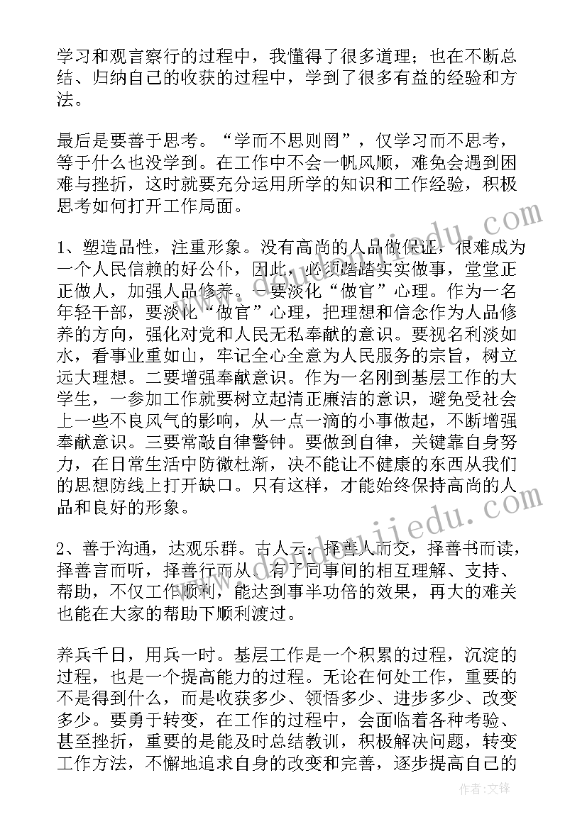 2023年大学生竞争村官发言稿(模板5篇)