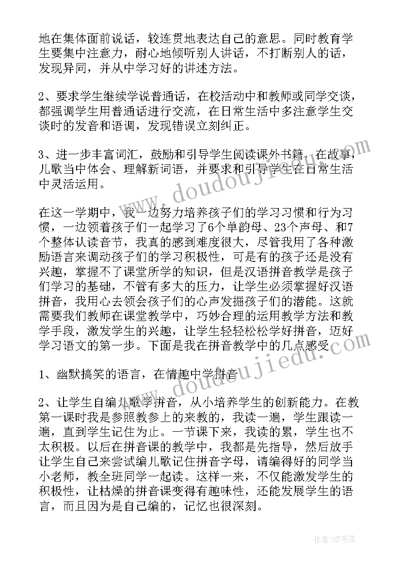 幼儿园语言教育纲要 幼儿园语言活动教案(模板9篇)