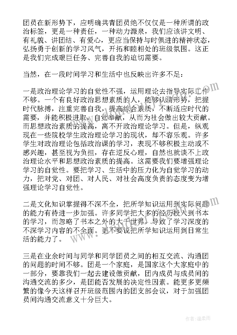 2023年工作总结思想感悟 团员思想汇报工作总结(优秀10篇)