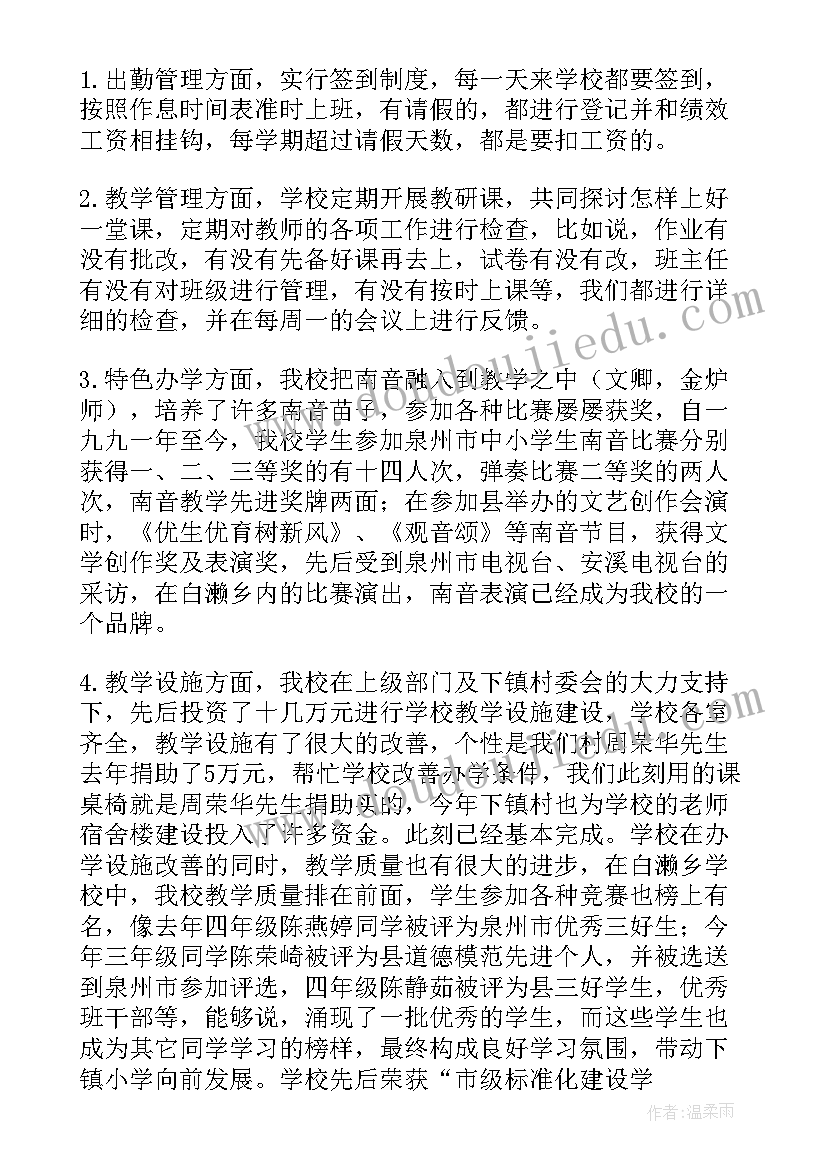 初二家长会校长发言稿精品 家长会校长发言稿(优质5篇)