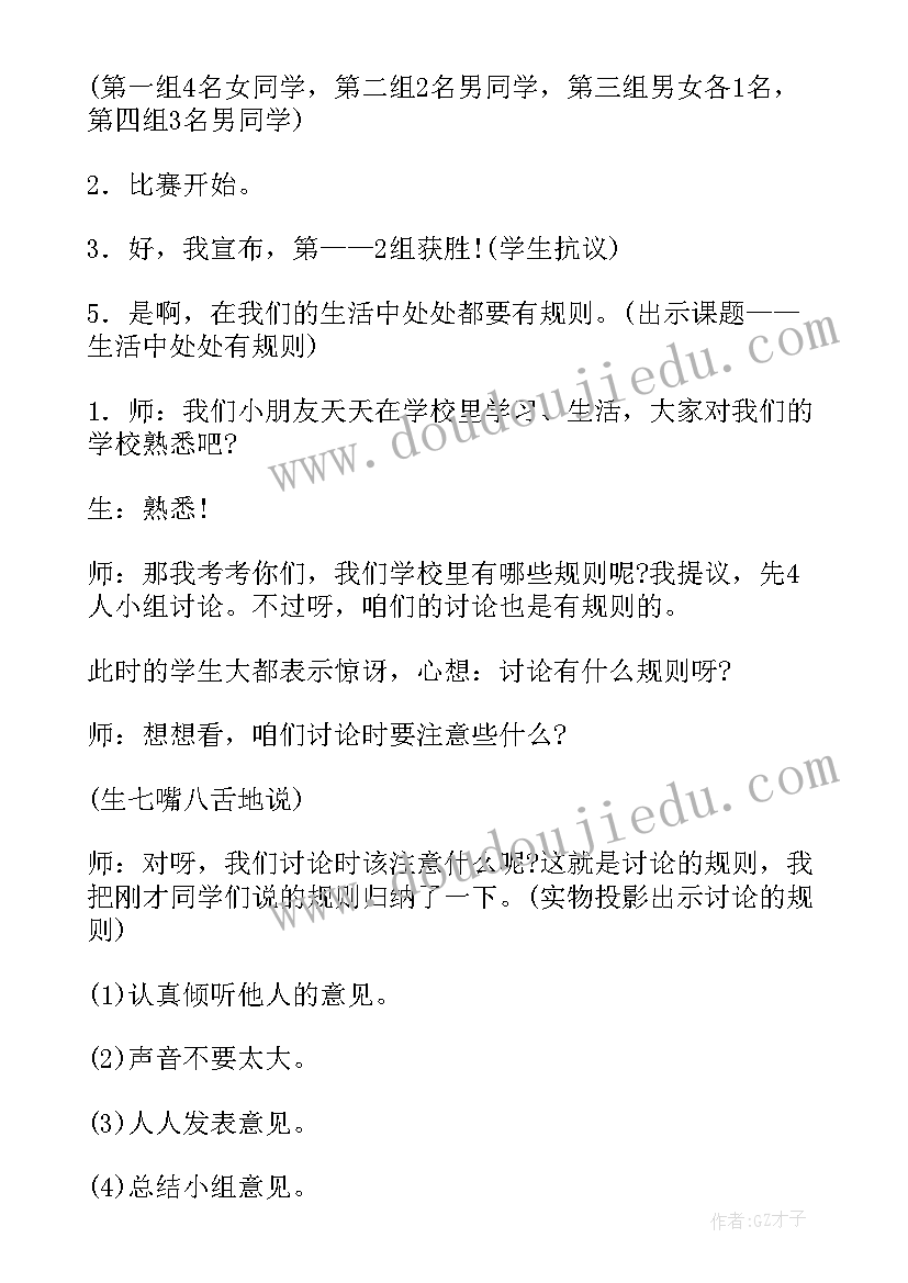 2023年三年级读书会方案(大全6篇)