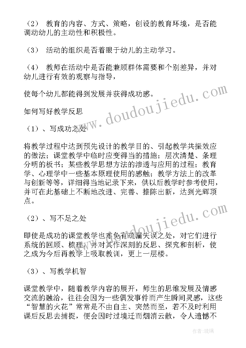 2023年幼儿园大风吹教学反思中班(优质5篇)