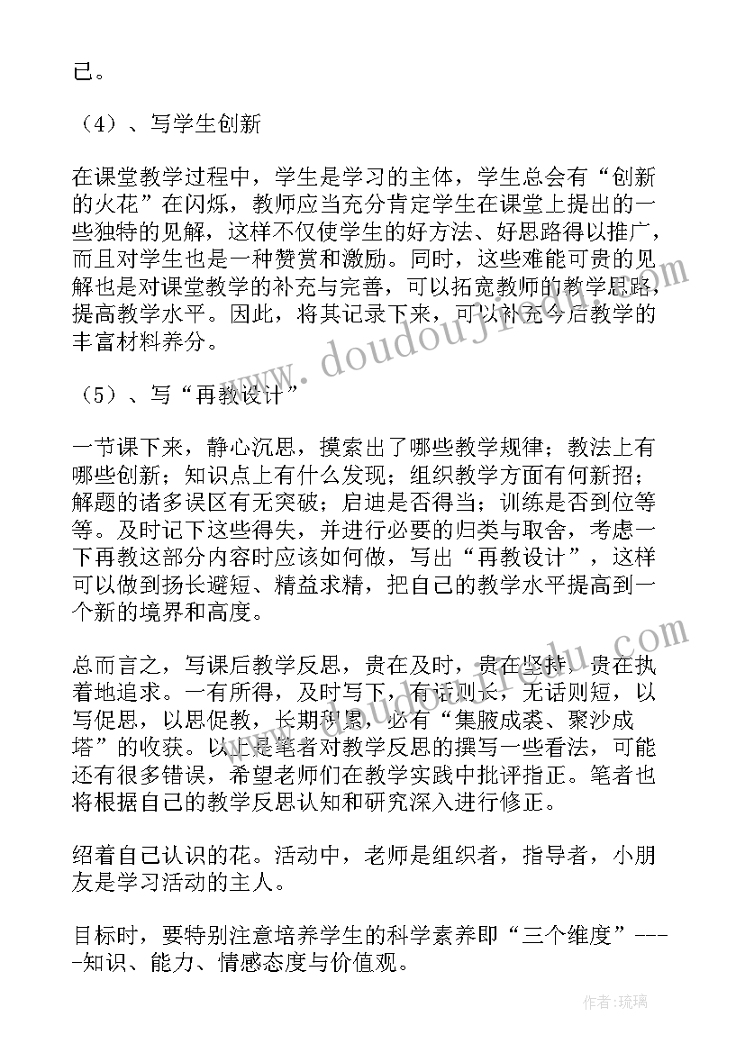 2023年幼儿园大风吹教学反思中班(优质5篇)