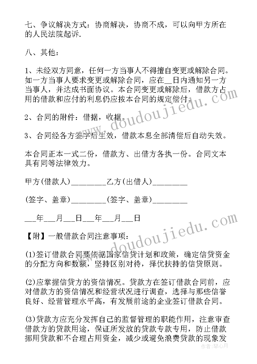 2023年合同是一种民事法律行为吗(大全7篇)