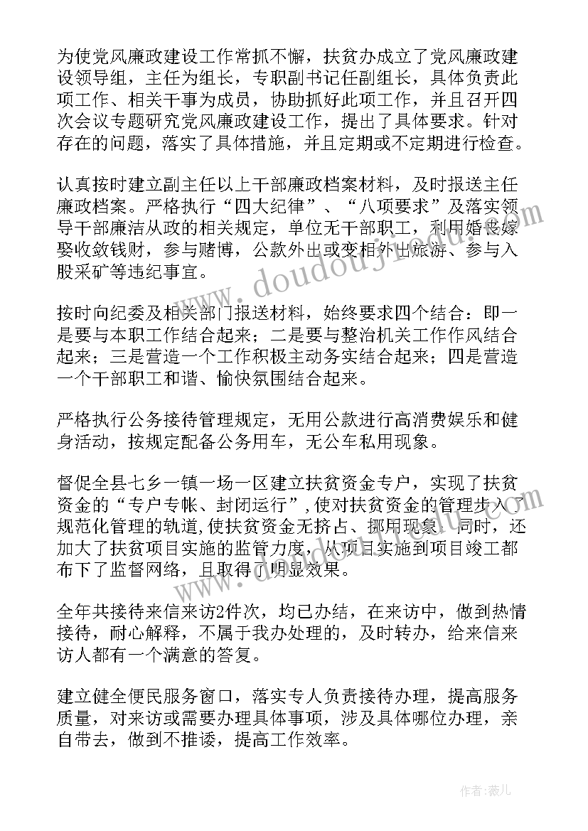 扶贫自查报告 扶贫资金自查报告财政扶贫资金自查报告(精选6篇)