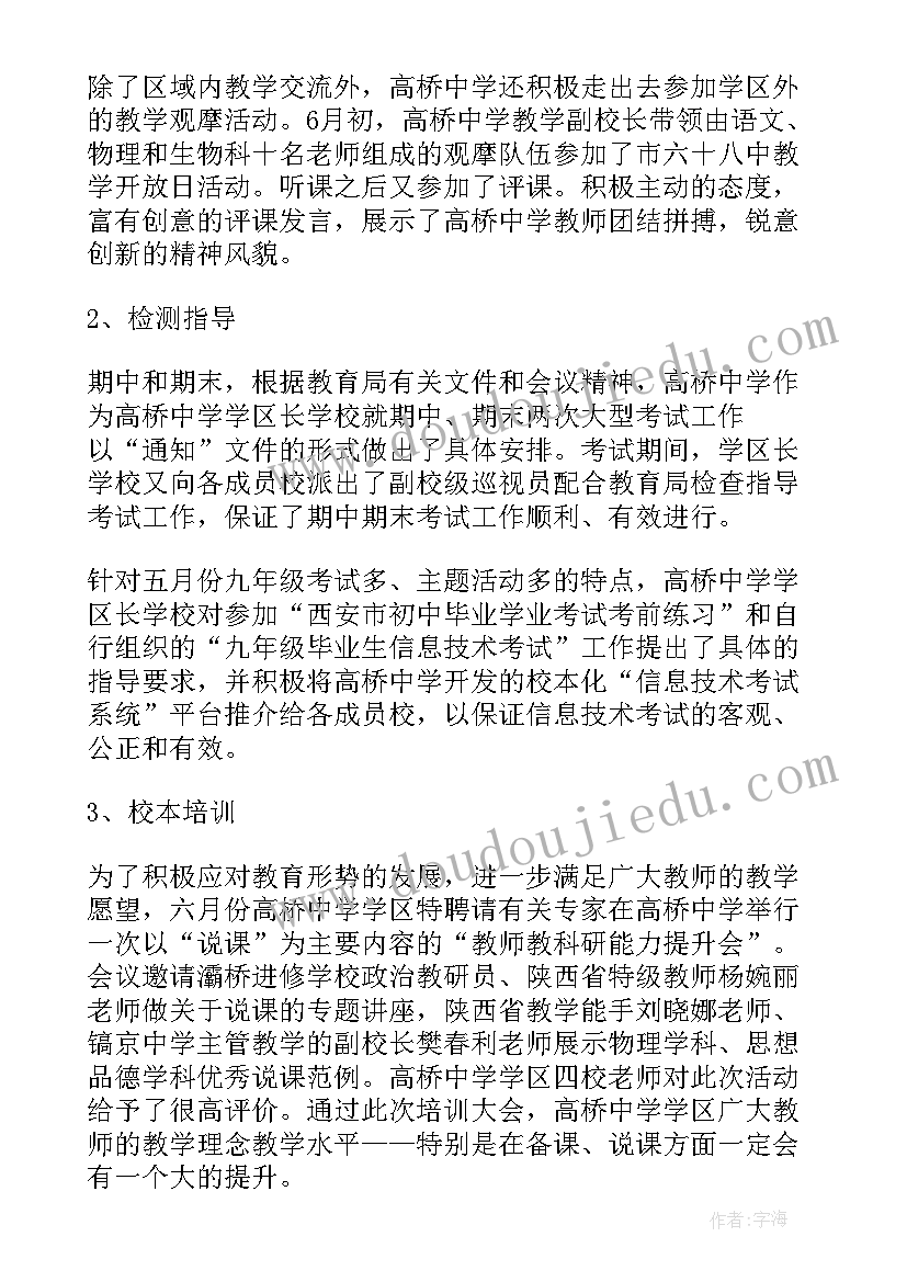 最新教育扶贫工作报告(优质6篇)