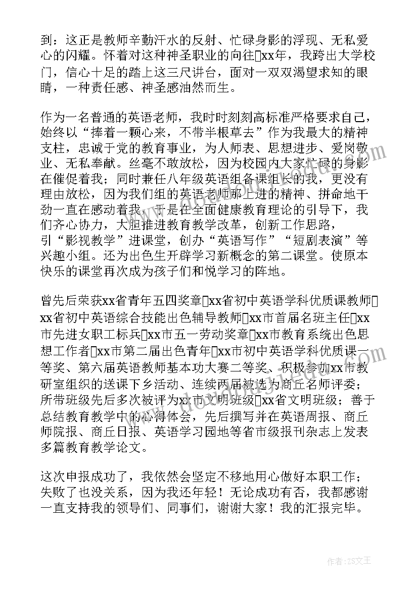 迎接期试的演讲稿国旗下讲话两百字(优质8篇)